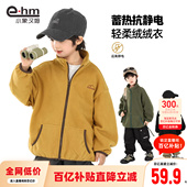 小象汉姆男童摇粒绒外套2026新款 男孩衣服保暖加绒上衣 儿童冬装