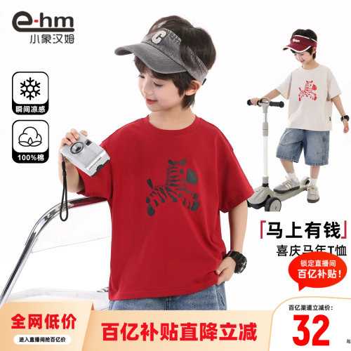 小象汉姆男童夏季短袖T恤