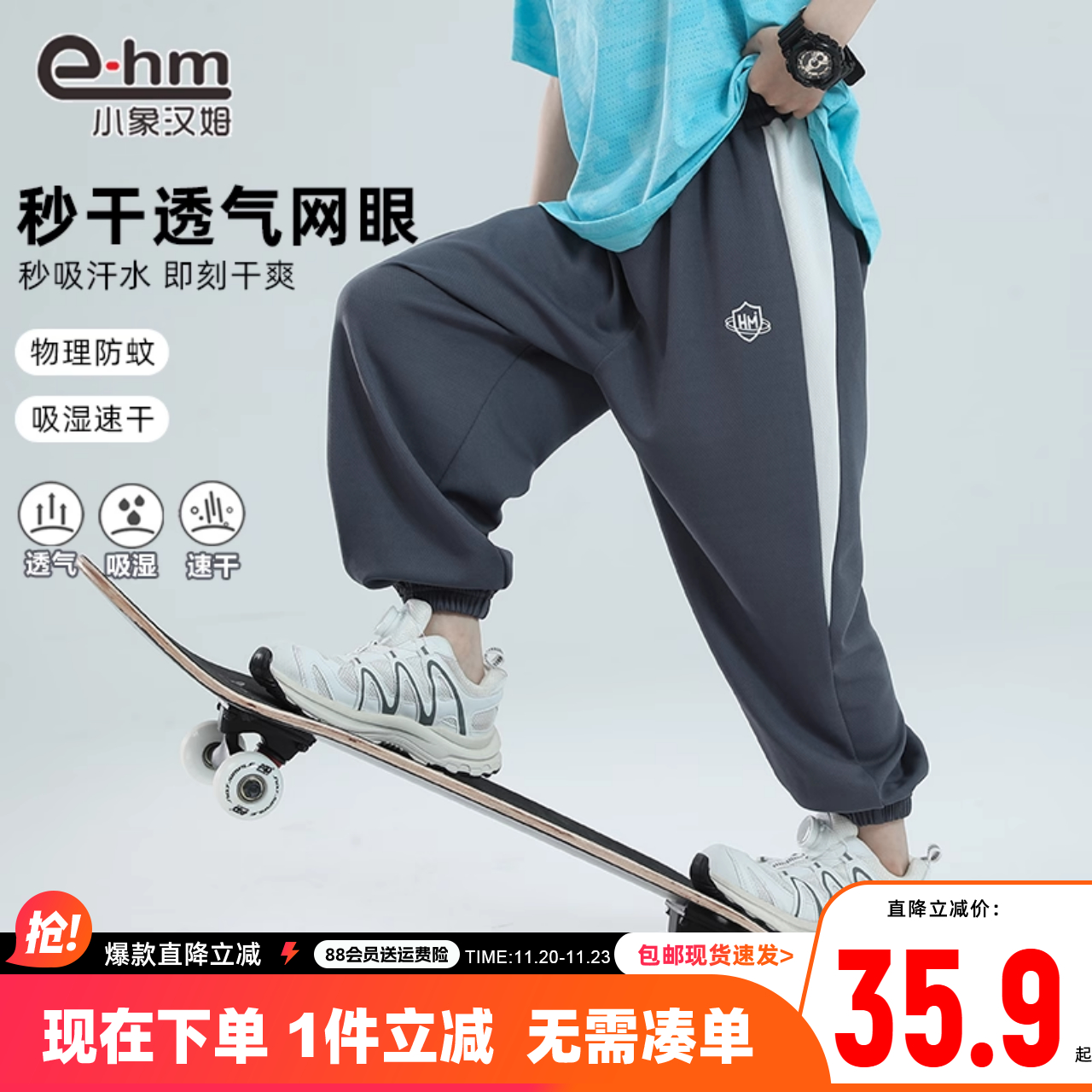 小象汉姆童装男童防蚊裤夏天儿童薄裤子网眼裤透气2025新款宽松潮