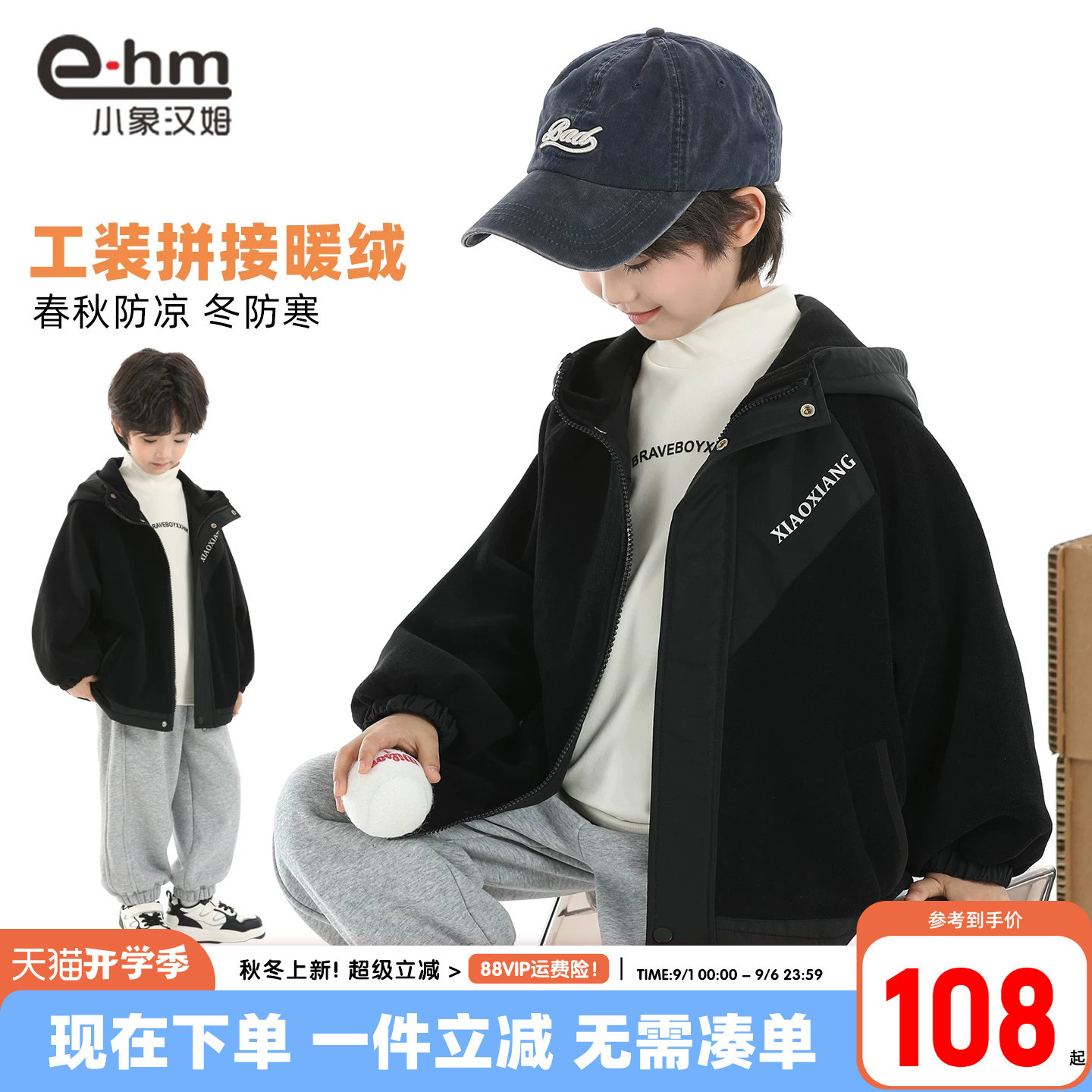 小象汉姆男童秋冬外套图片