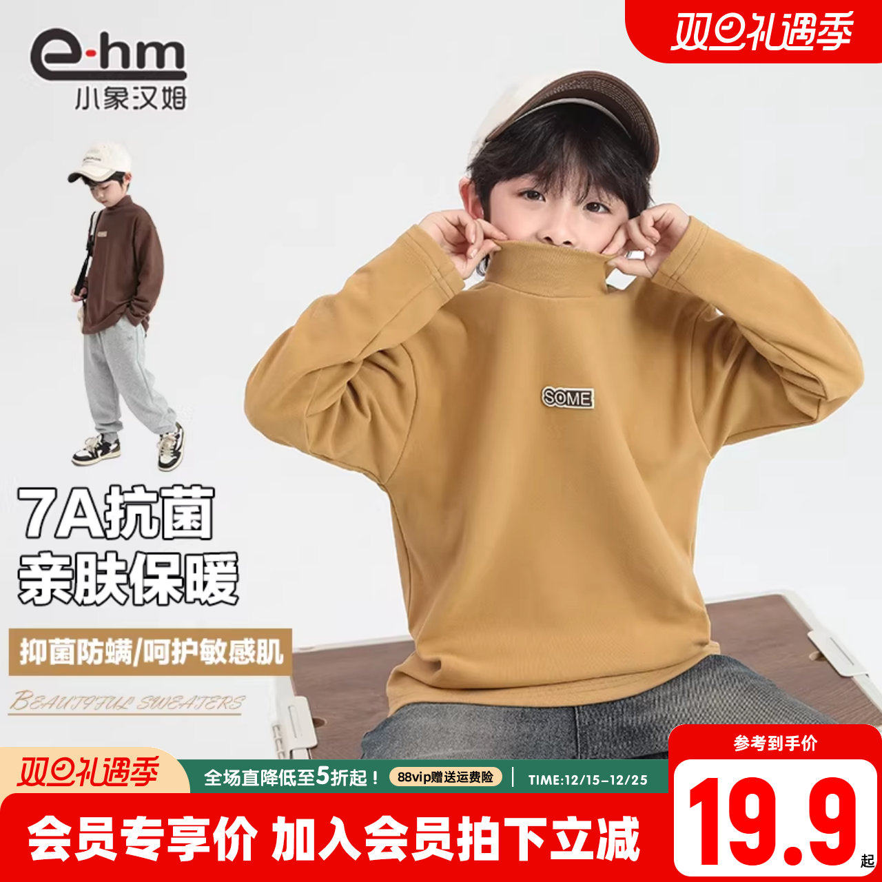 小象汉姆男童秋冬打底衫