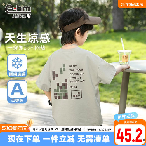 小象汉姆男童短袖T恤休闲