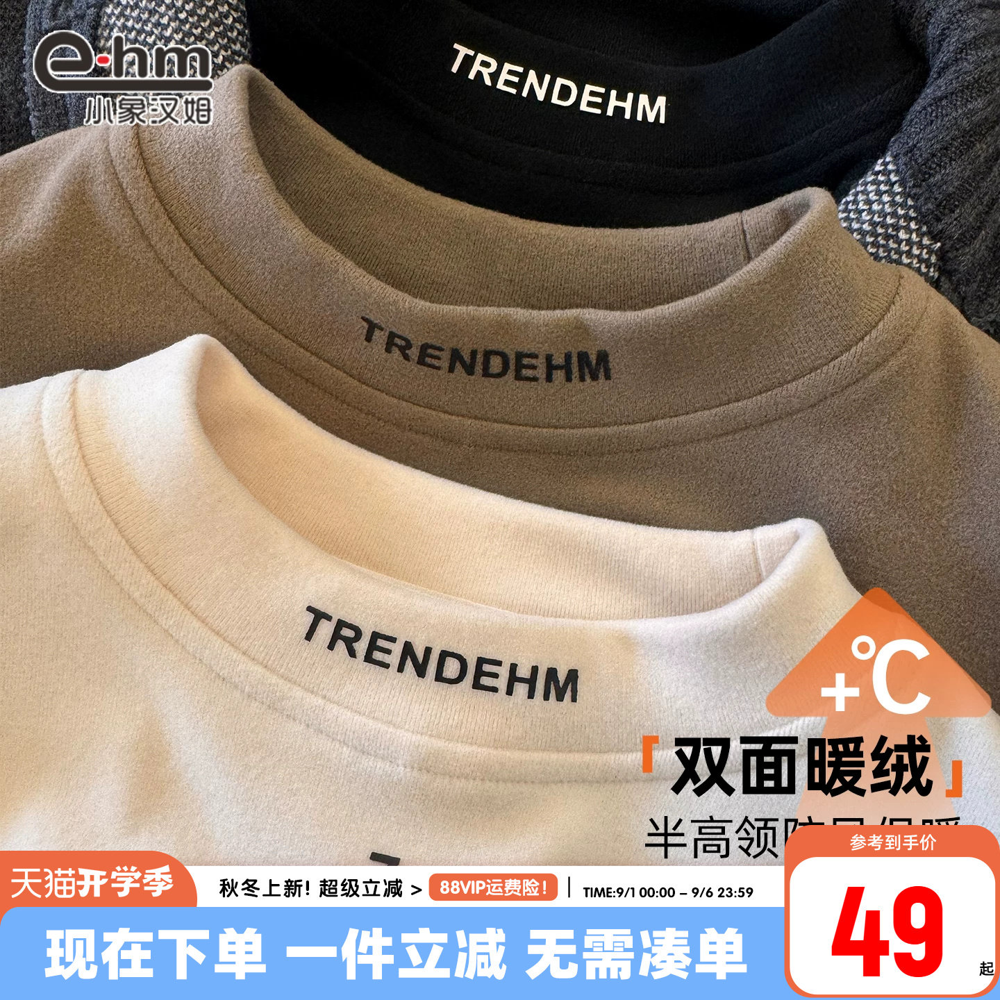 男童德绒打底衫保暖长袖图片