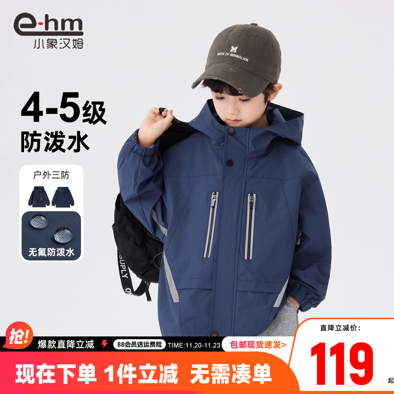 男童软壳外套户外服秋装新款