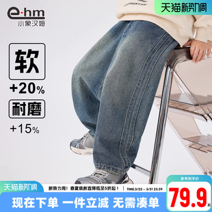 新款 2026春装 儿童裤 子宽松直筒裤 洋气 小象汉姆童装 韩版 男童牛仔裤