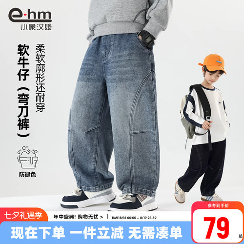 小象汉姆男童春秋牛仔长裤