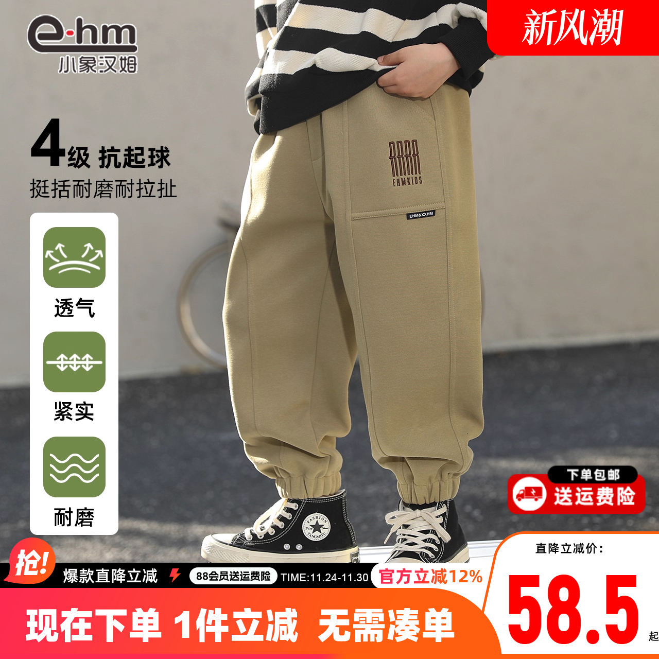 2025长裤秋冬加绒运动裤小象汉姆