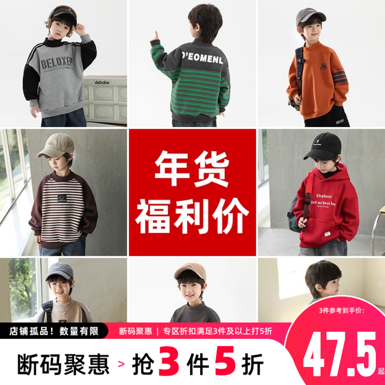 小象汉姆童装男童卫衣加绒冬季新品2025儿童半高领内搭男孩上衣潮
