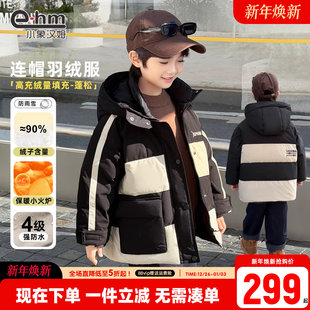 中长款 外套2025新款 加厚保暖户外三防工装 小象汉姆男童羽绒服冬季