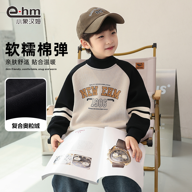 小象汉姆春秋冬男童加绒卫衣新款
