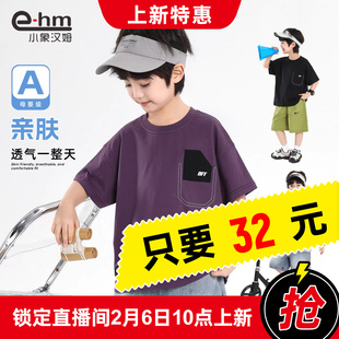 小象汉姆童装男童T恤短袖儿童夏季体恤衫2026新款男大童上衣A类潮