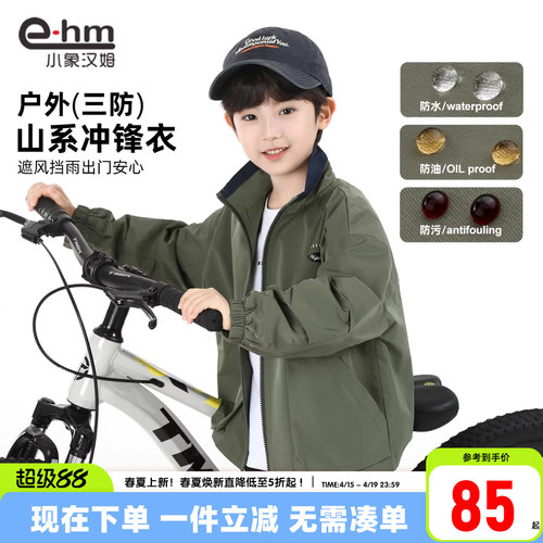 男童拉链衫外套小象汉姆