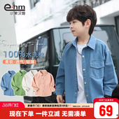 新款 小象汉姆童装 2026春装 纯棉儿童白色衬衫 中大童衬衣潮 男童衬衫