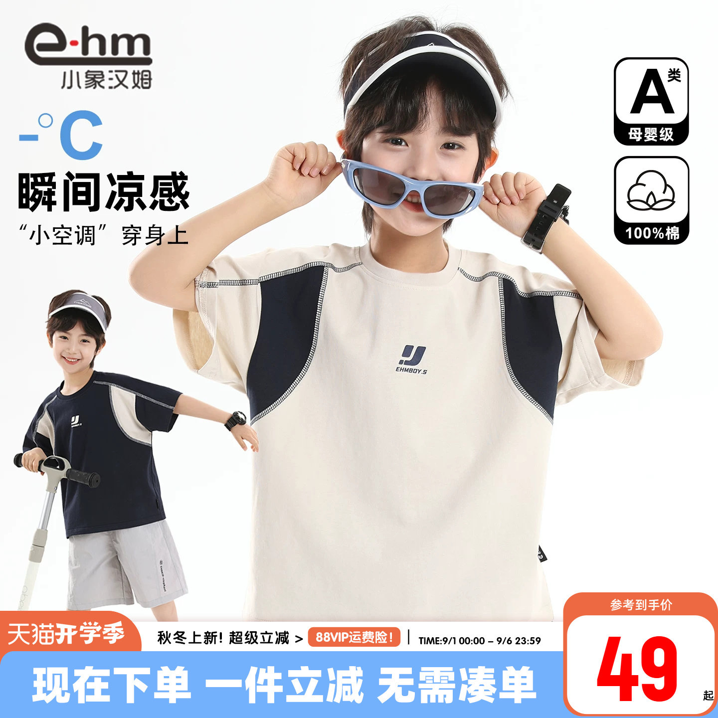 小象汉姆男童夏季短袖T恤图片