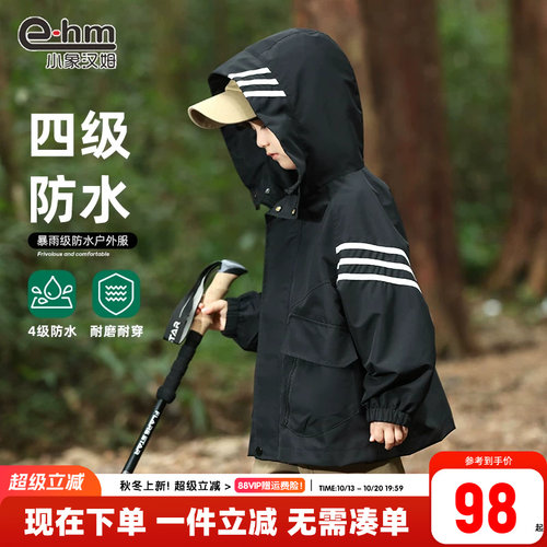 小象汉姆春款三防冲锋衣连帽外套