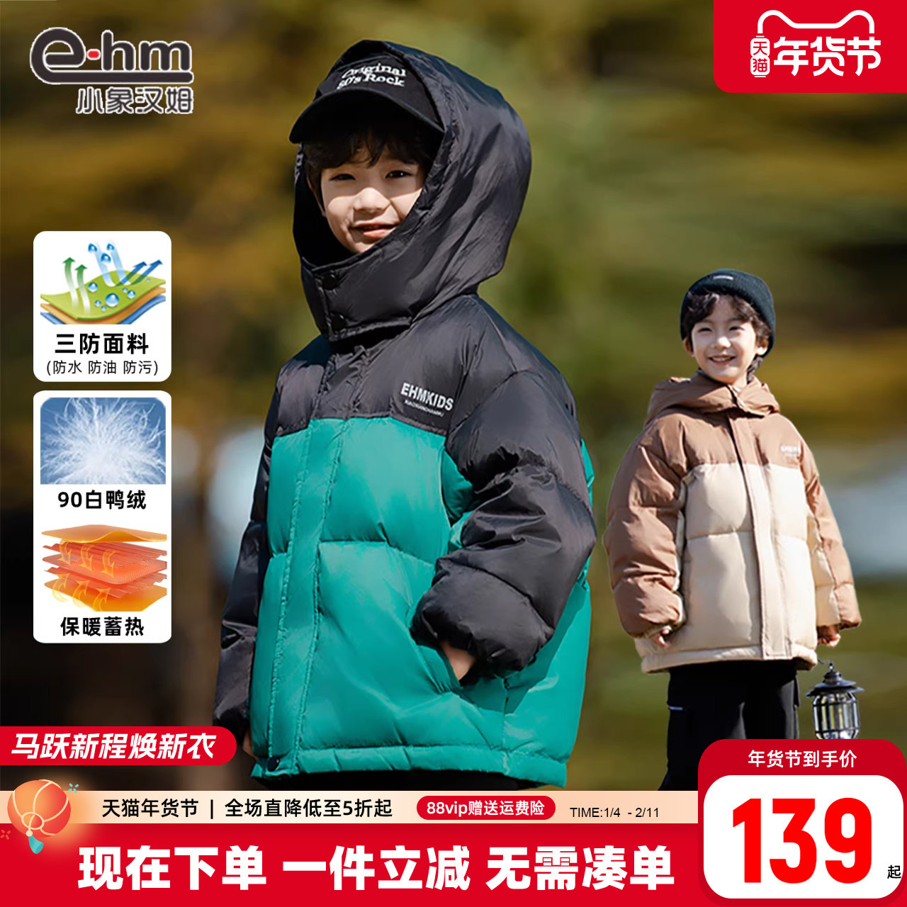 小象汉姆男童男童羽绒服2025新款中大童儿童外套冬装韩版白鸭绒