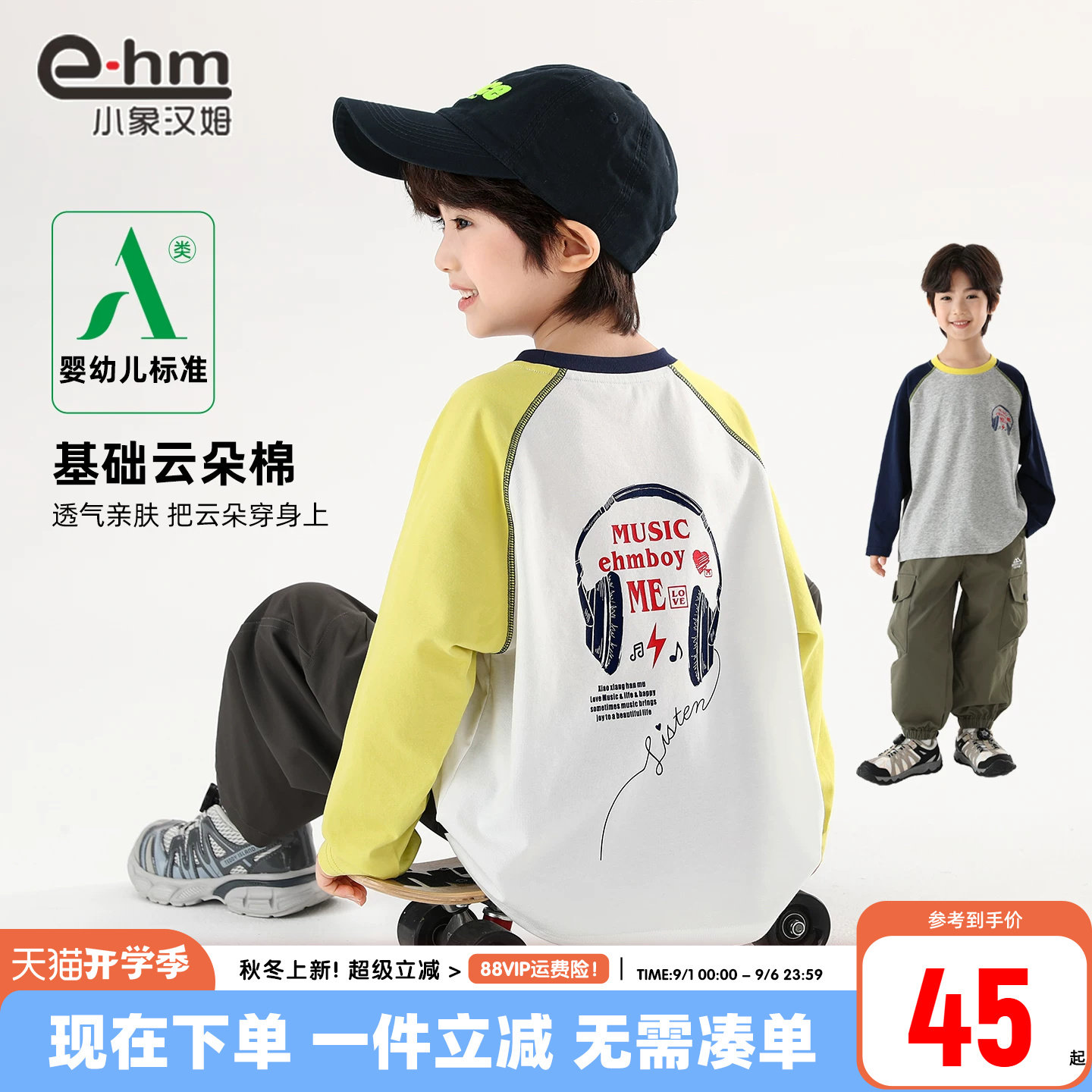 小象汉姆男童春秋长袖T恤图片