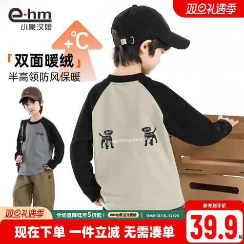 小象汉姆男童冬季长袖T恤