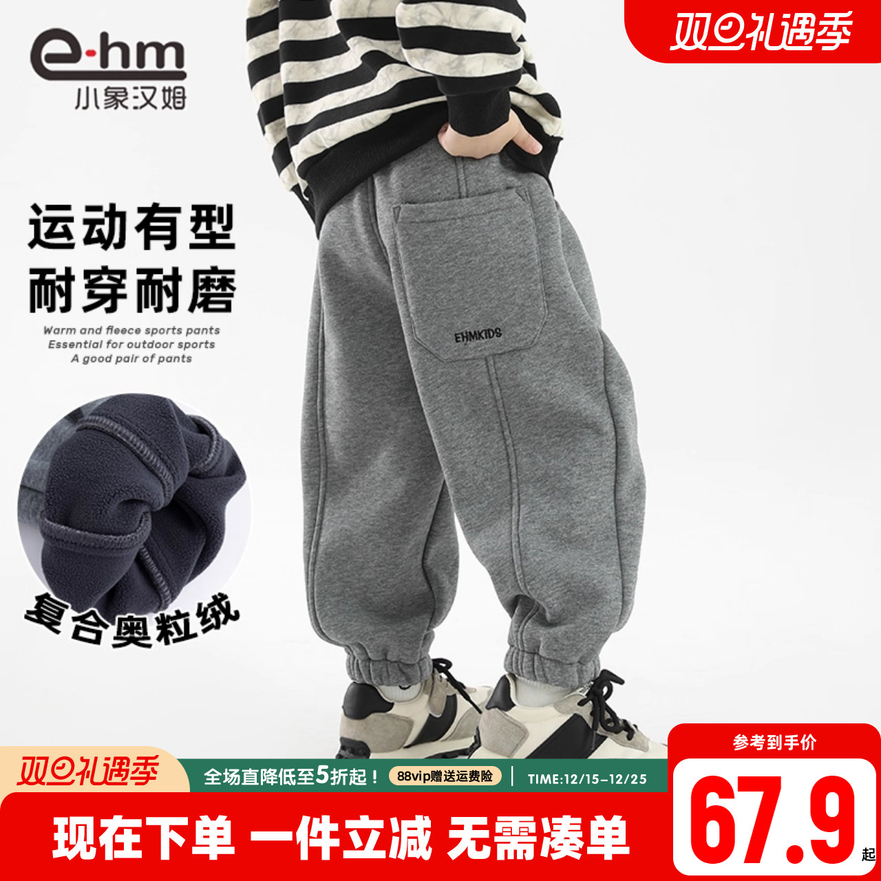 小象汉姆男童加绒运动裤登山裤