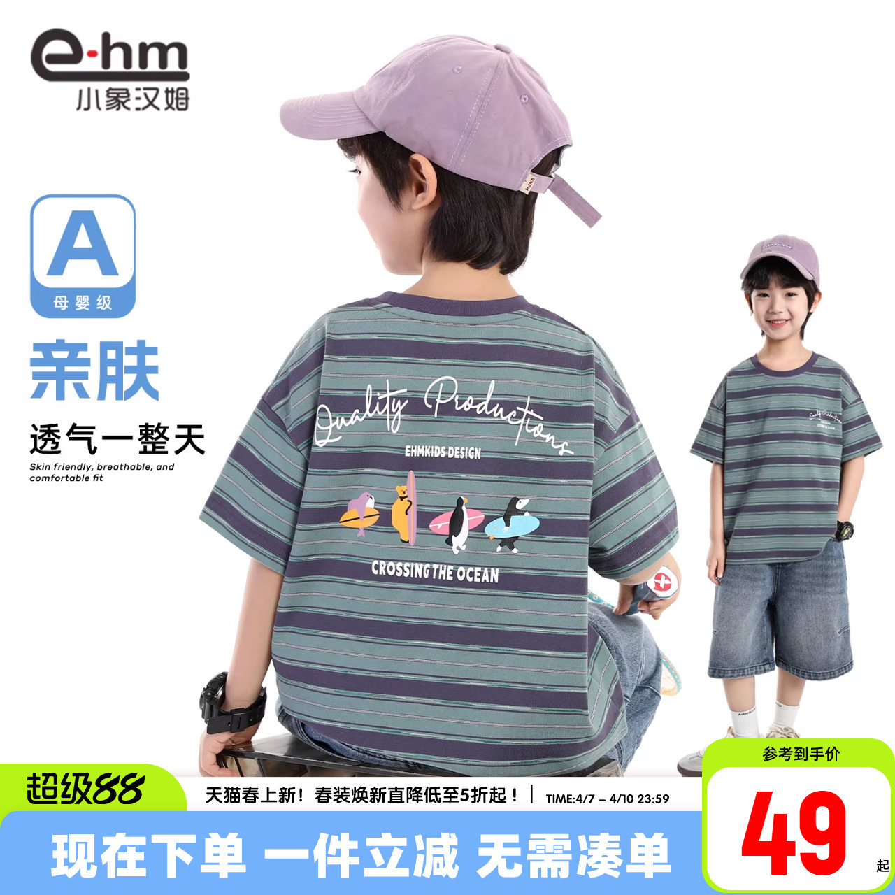 小象汉姆童装男童短袖T恤条纹儿童夏天半袖2026夏装新款A类上衣潮
