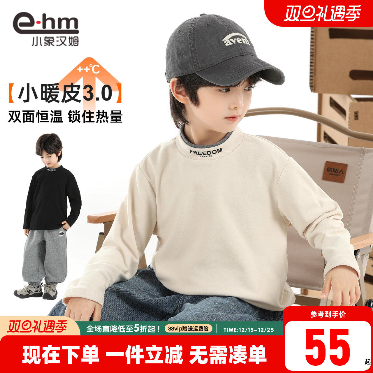 小象汉姆男童打底衫字母