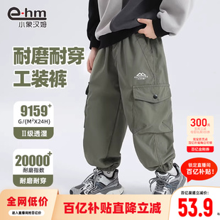 耐磨春秋长裤 裤 男童防水工装 2026春装 新款 儿童休闲裤 小象汉姆童装