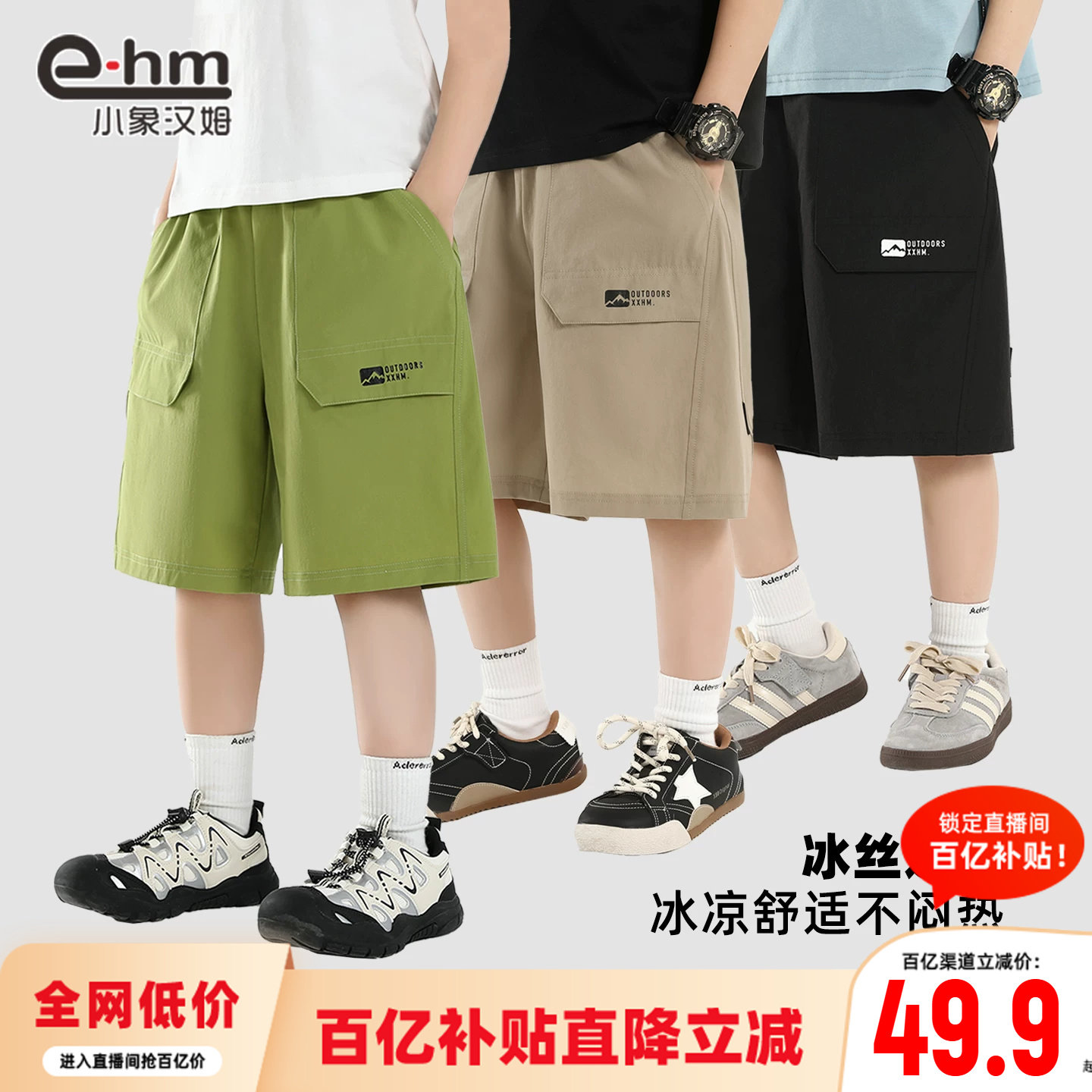 小象汉姆男童夏季休闲中裤图片
