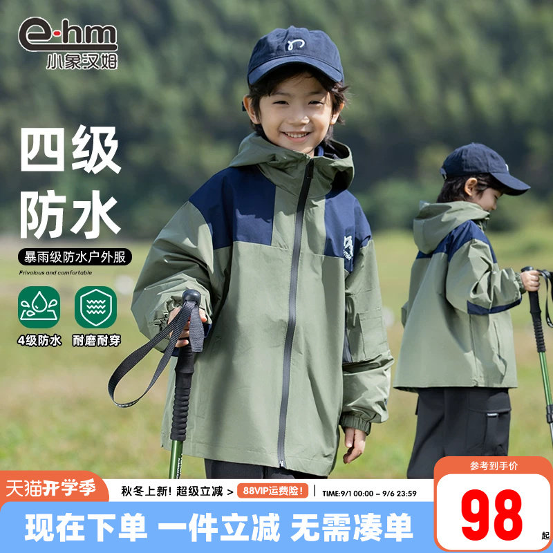 小象汉姆户外服三防外套图片