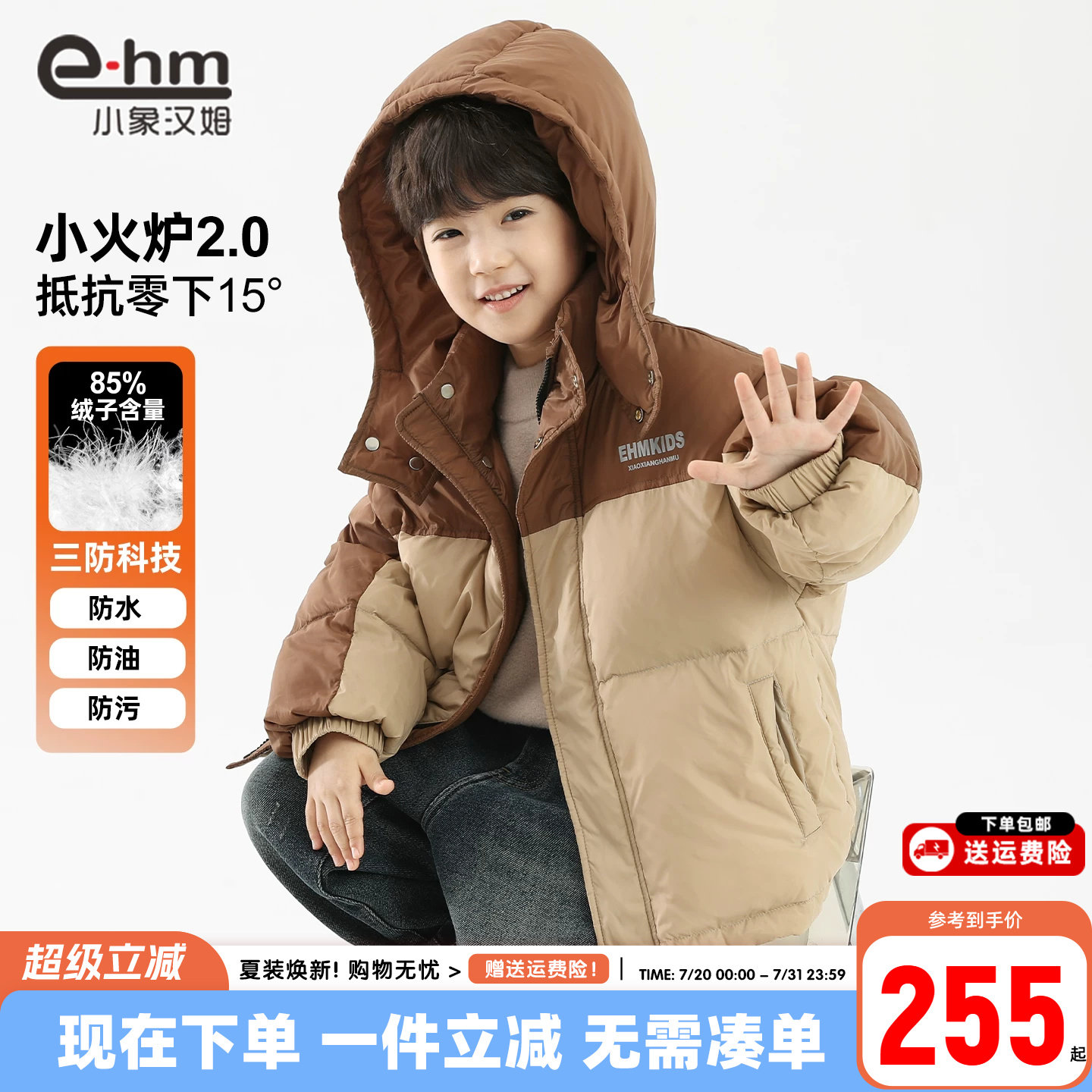小象汉姆男童男童羽绒服2026新款中大童儿童外套冬装韩版白鸭绒