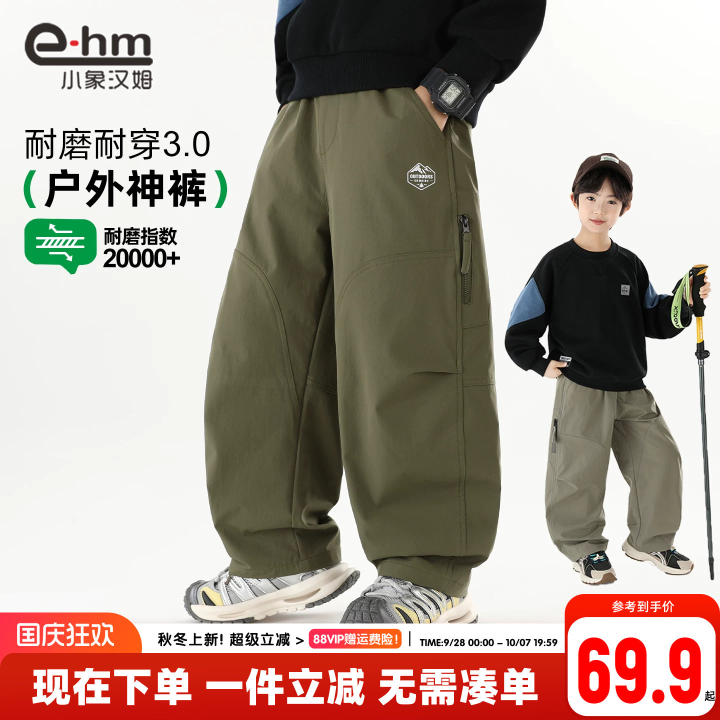 小象汉姆男童春秋工装裤图片