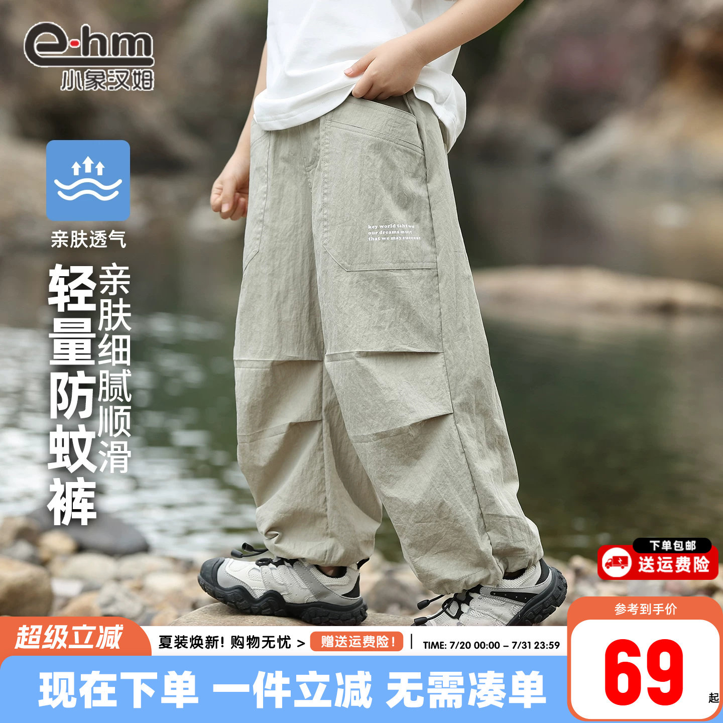 小象汉姆童装男童薄长裤儿童防蚊裤2026春装新款男孩休闲直筒裤潮