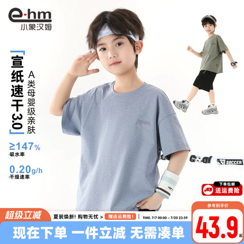 小象汉姆男童夏季短袖T恤