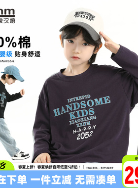 小象汉姆童装男童长袖t恤纯棉儿童打底衫春春款2026春装新款A类