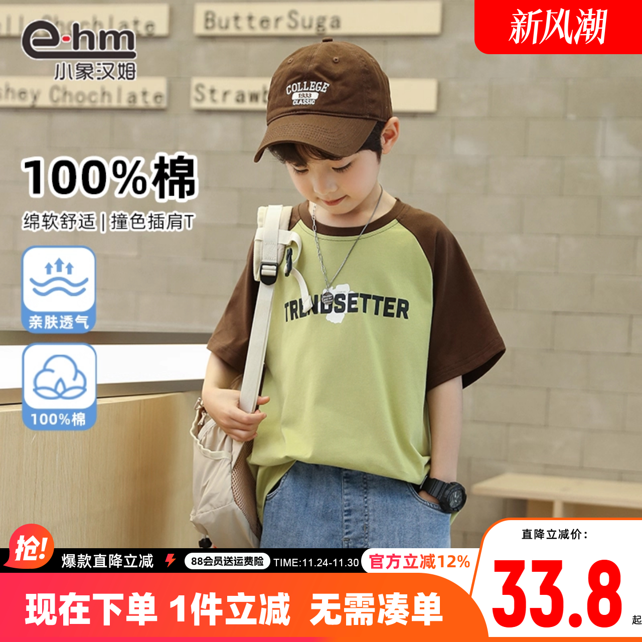 小象汉姆圆领短袖新款