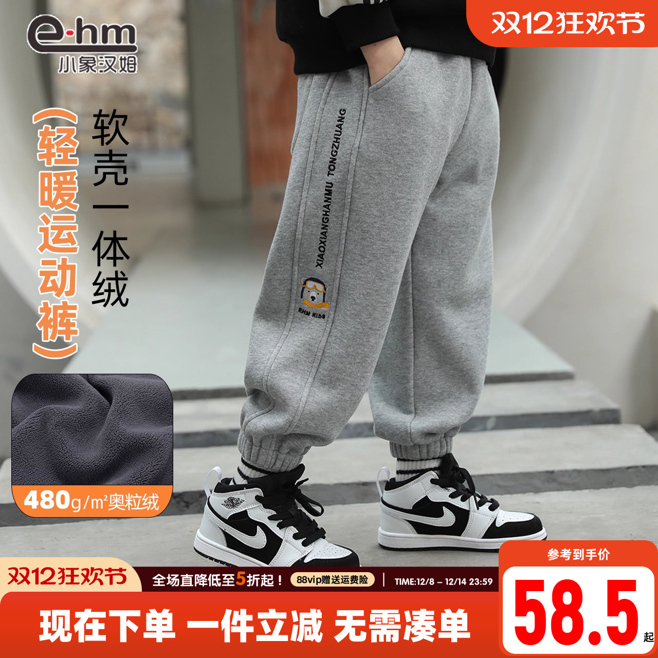 童装长裤秋冬加绒运动裤裤子