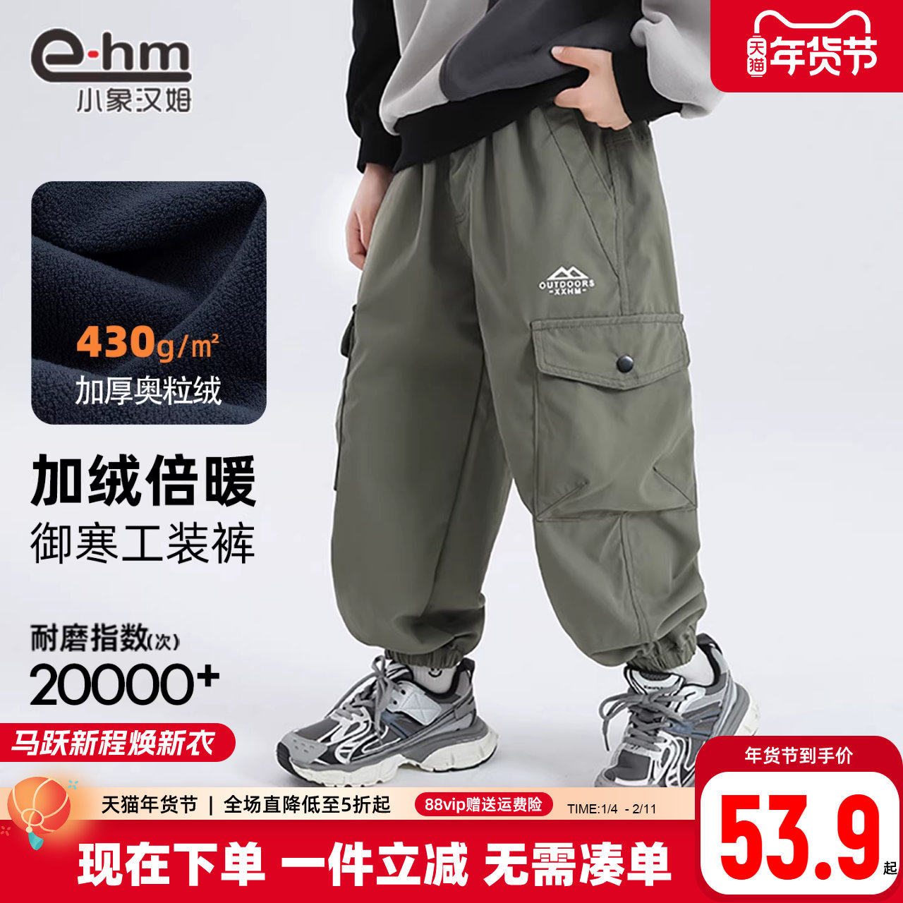 小象汉姆童装男童防水工装裤耐磨冬加绒长裤儿童休闲裤25冬装新款