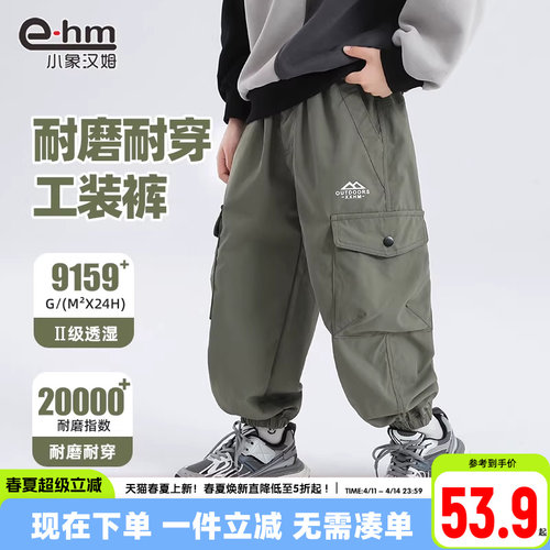 小象汉姆春秋防水裤子耐磨长裤