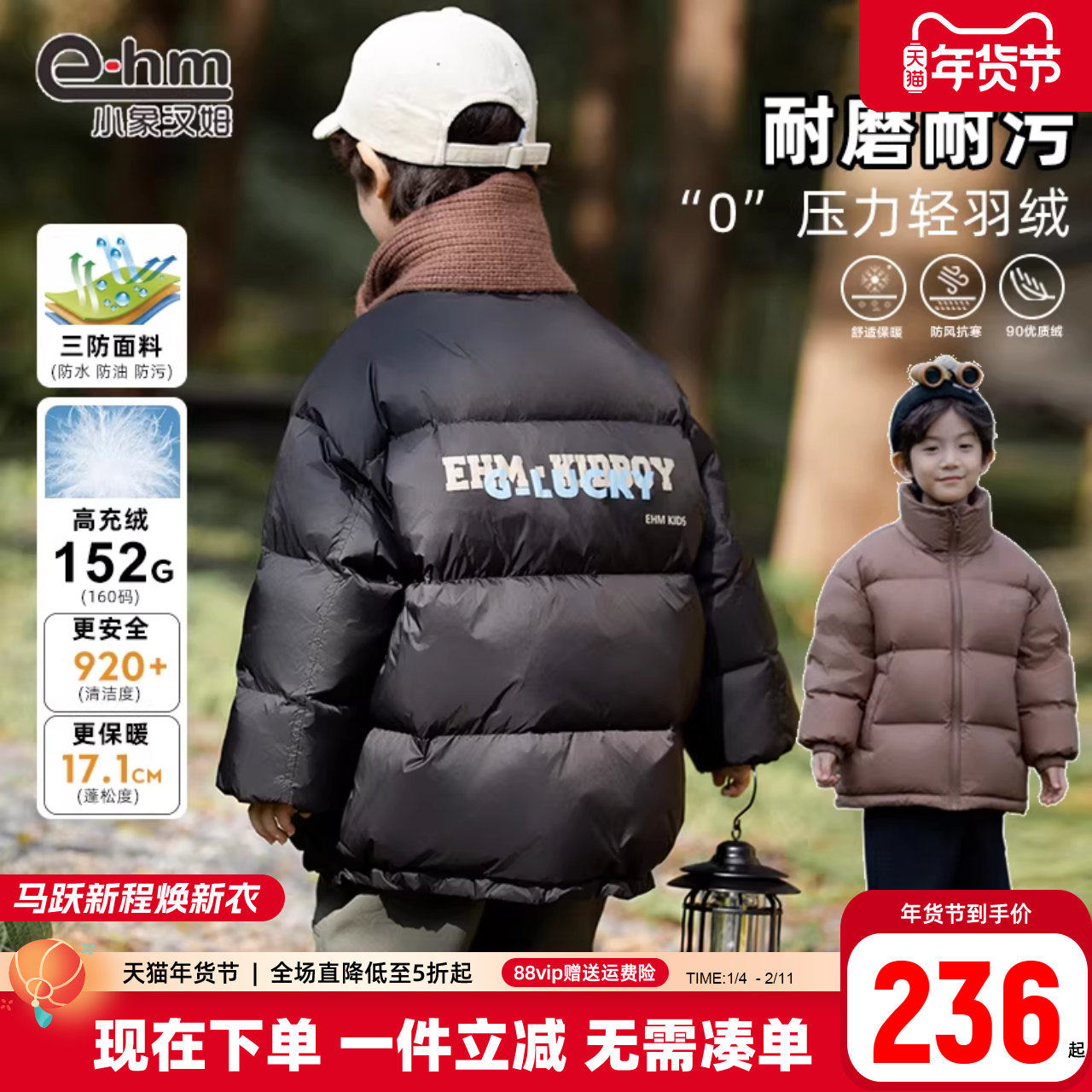 小象汉姆童装男童羽绒服2025冬装新款儿童三防外套加厚面包服潮