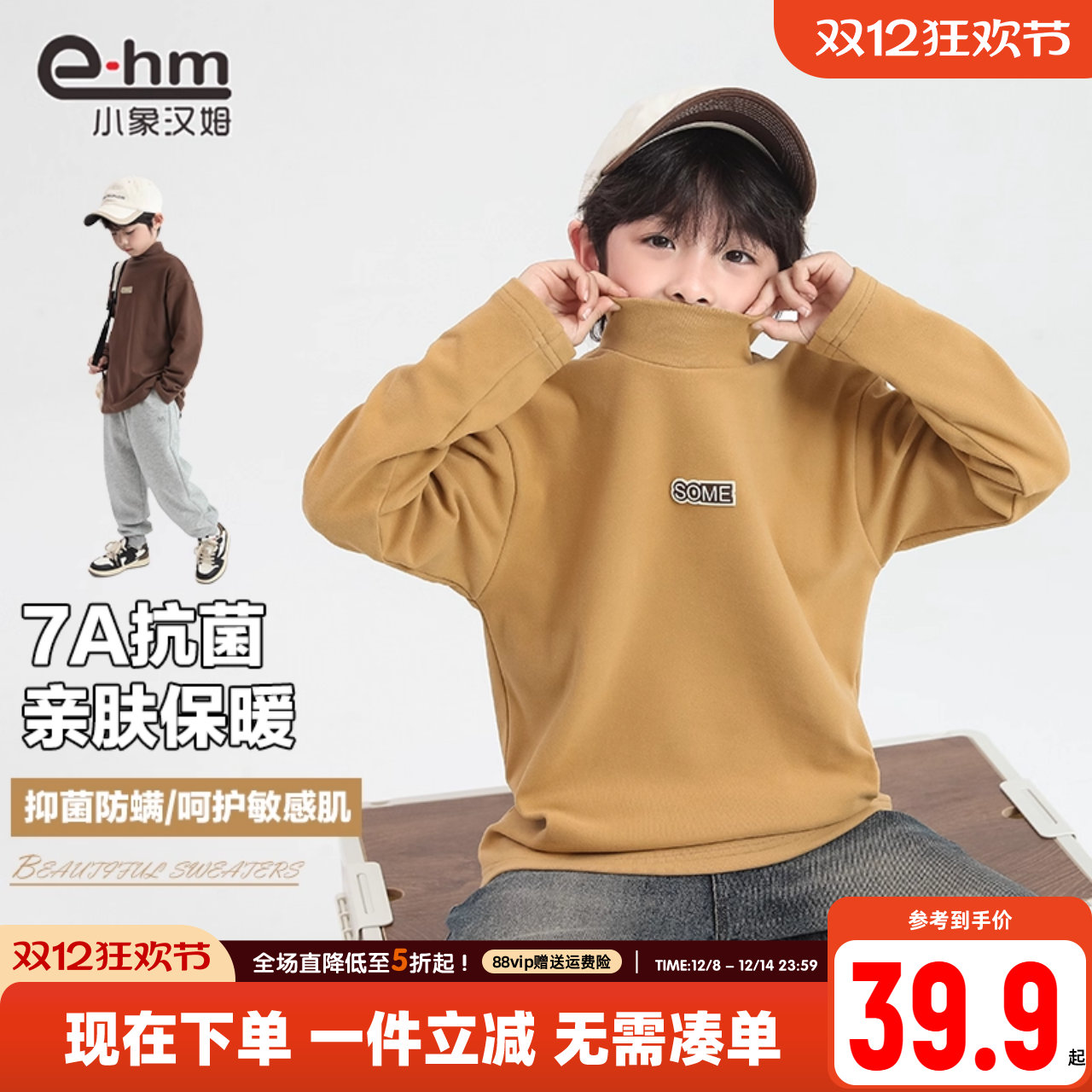 小象汉姆男童秋冬打底衫