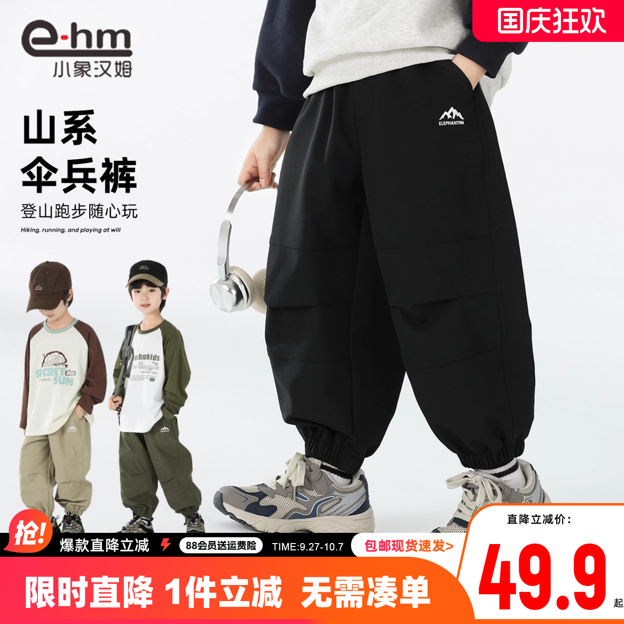 小象汉姆男童秋季工装长裤