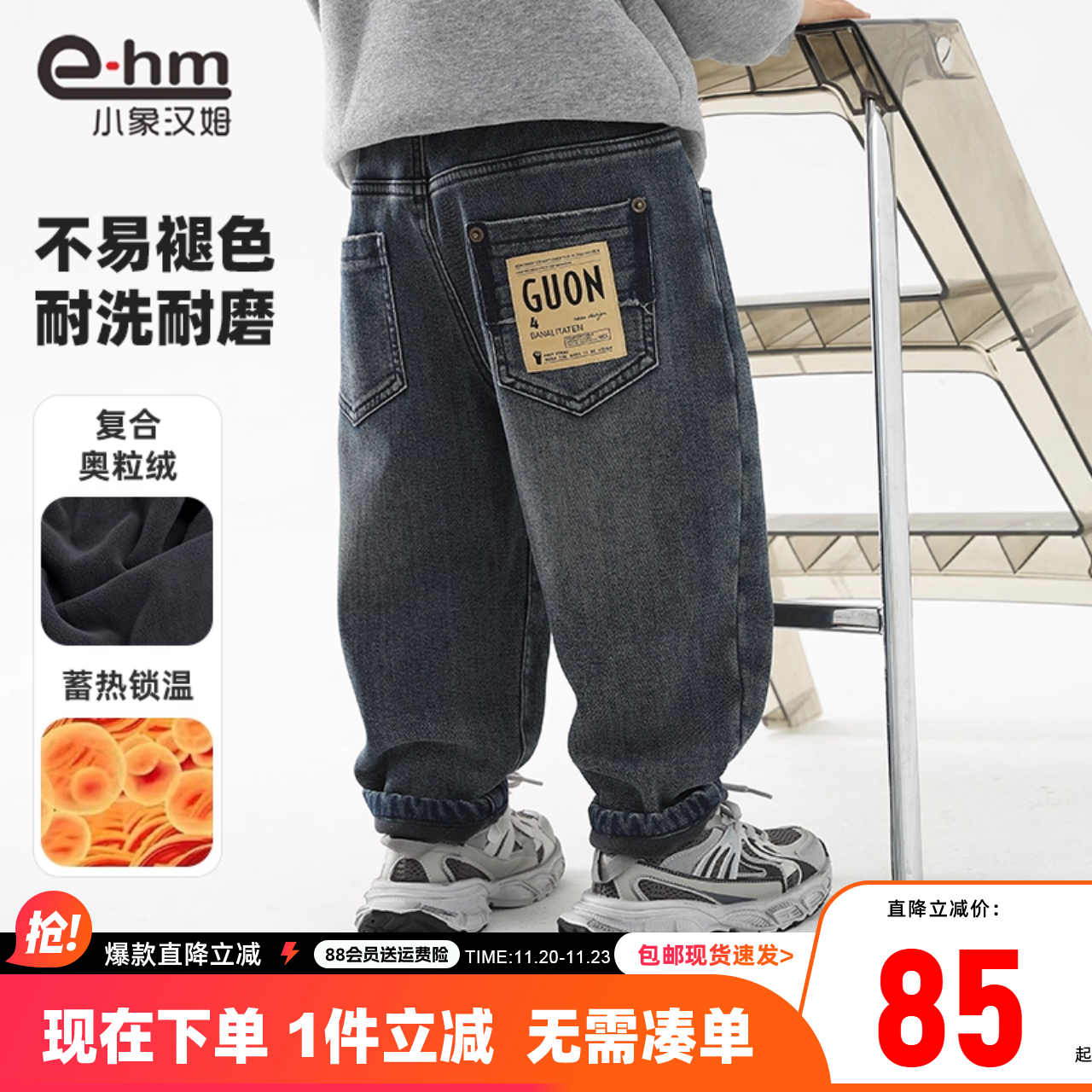 小象汉姆男童冬季加绒牛仔长裤