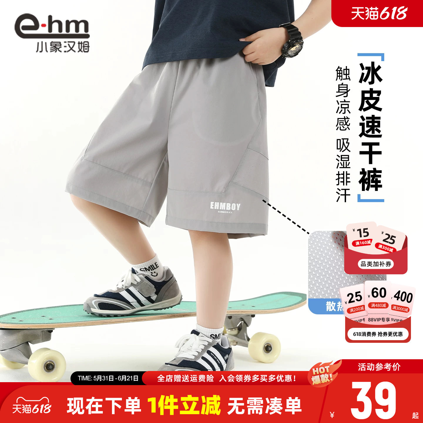 小象汉姆男童夏季休闲中裤