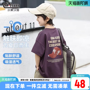 2026新款 小象汉姆童装 T恤衫 t恤儿童夏季 男孩上衣洋气凉感 男童短袖