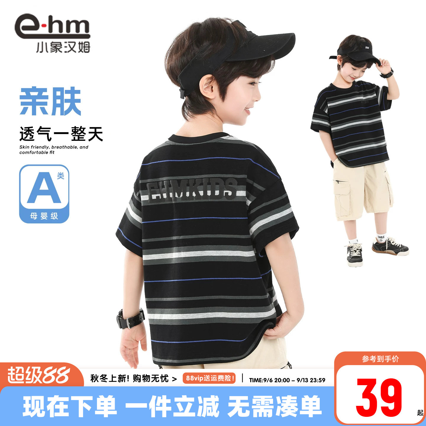 小象汉姆男童夏季短袖T恤图片
