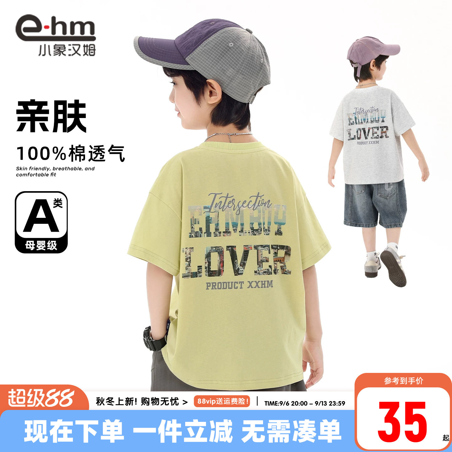 小象汉姆男童夏季短袖T恤图片