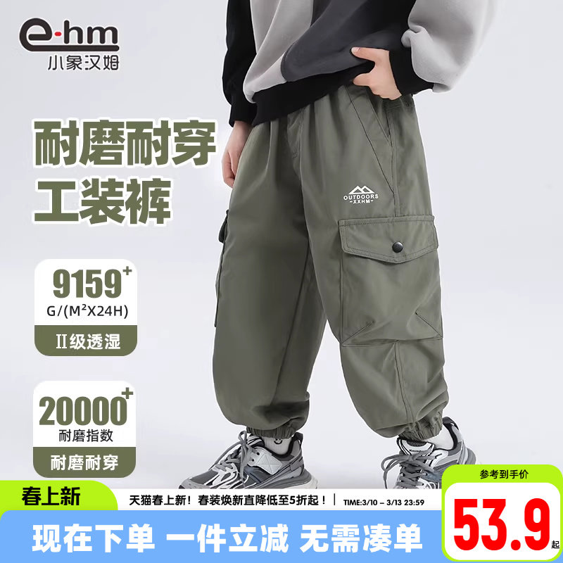 小象汉姆童装男童防水工装裤耐磨春秋长裤儿童休闲裤2026春装新款