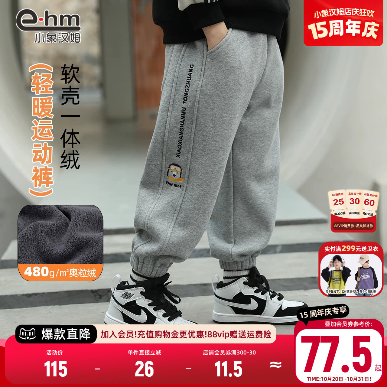 小象汉姆童装男童加绒运动裤儿童裤子新款2026冬装中大童新款韩版