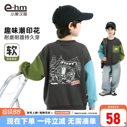 小象汉姆男童春秋长袖卫衣
