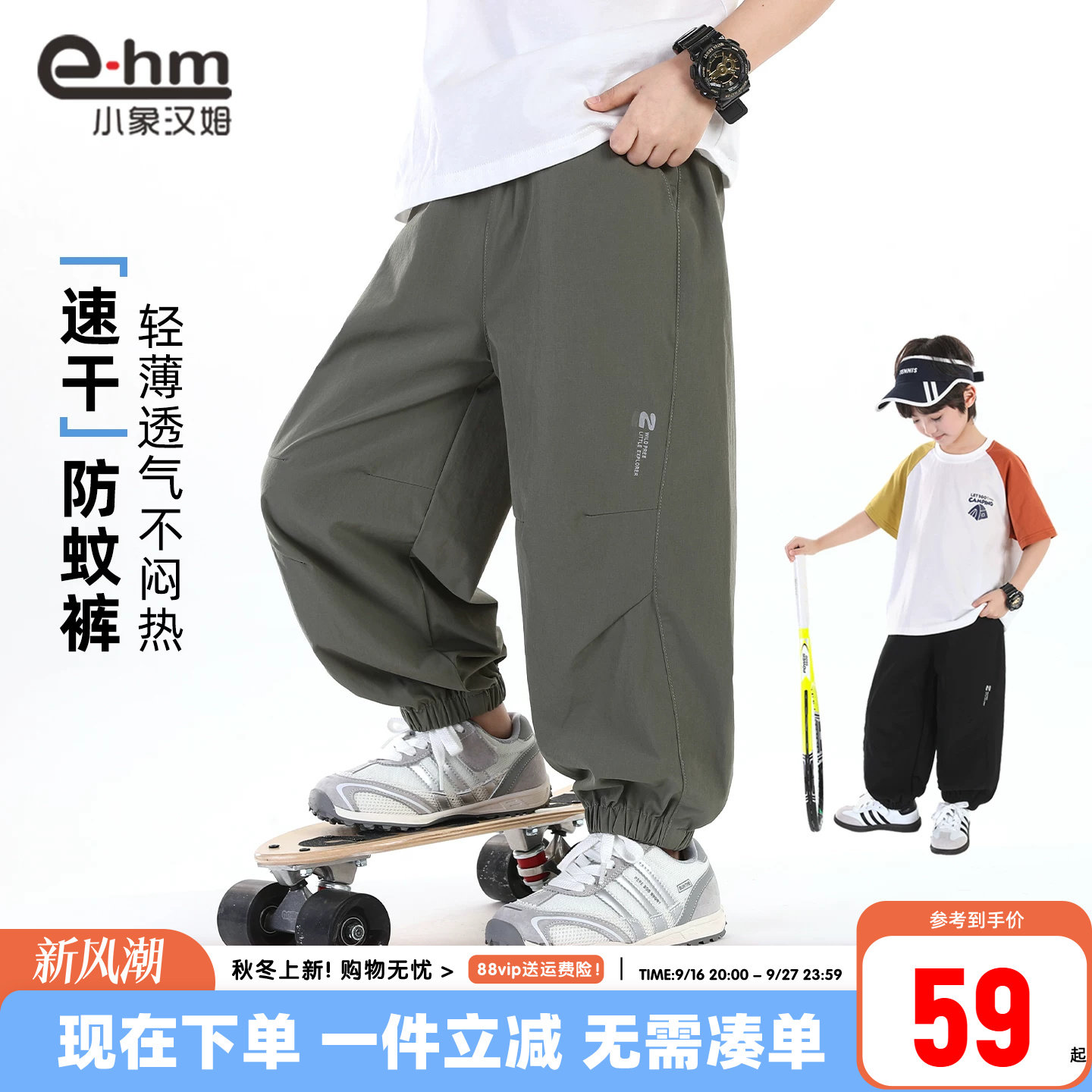 小象汉姆男童夏季防蚊裤速干图片