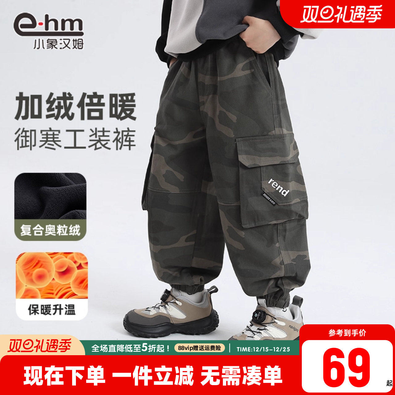 小象汉姆迷彩加绒工装长裤